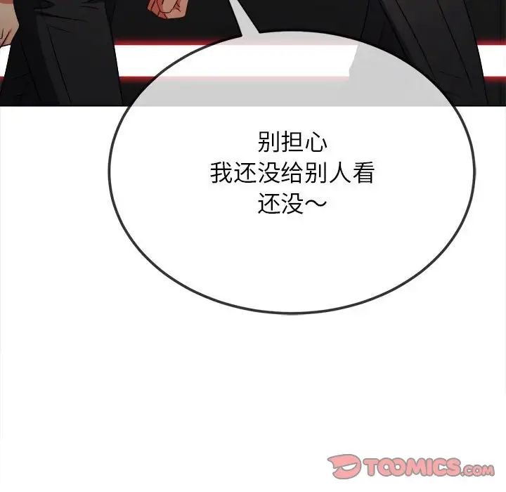 第198话 - 第116.jpg页