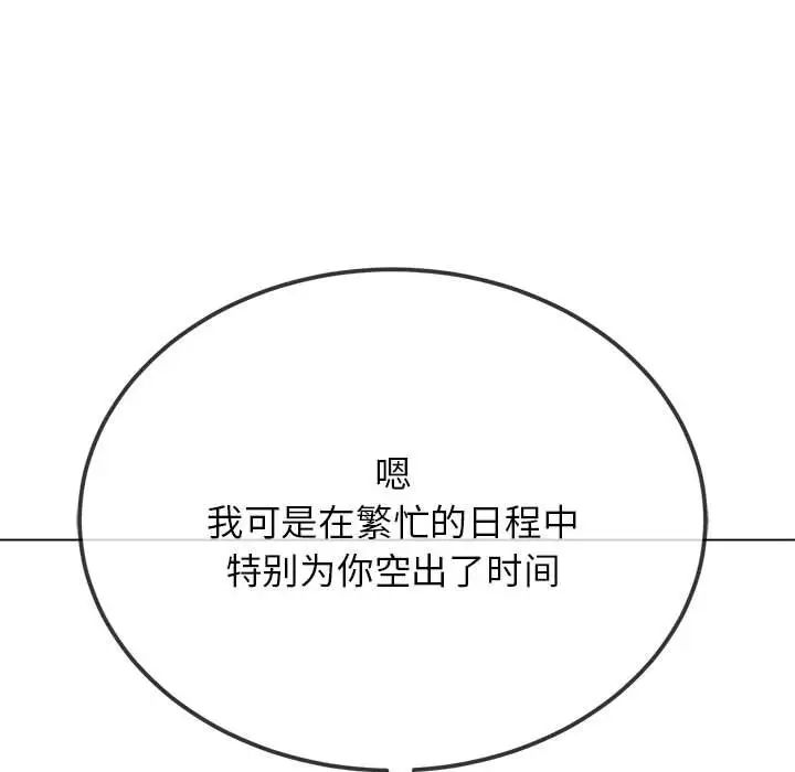 第198话 - 第126.jpg页