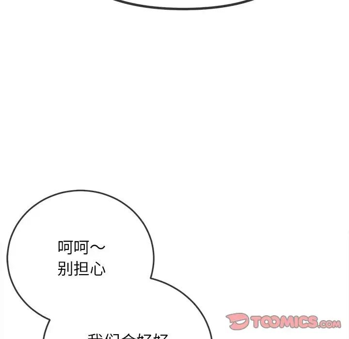 第198话 - 第172.jpg页