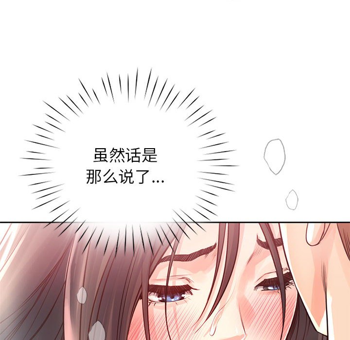 第28话 - 第56.jpg页