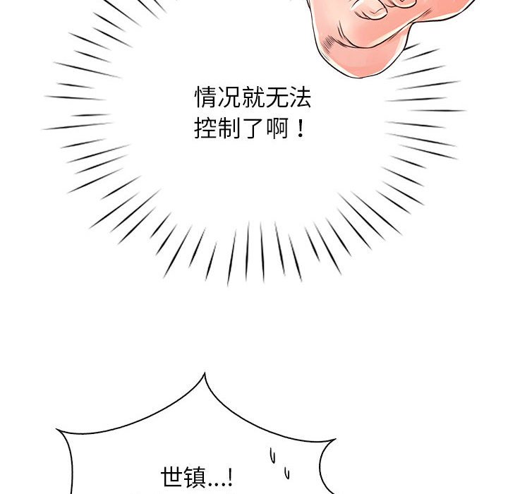 第28话 - 第77.jpg页