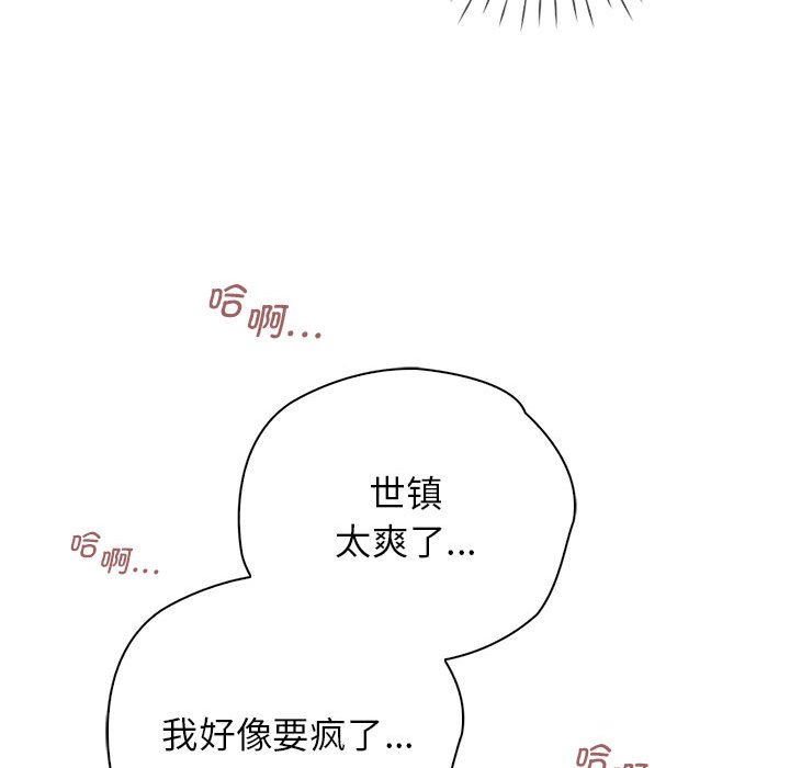 第28话 - 第94.jpg页