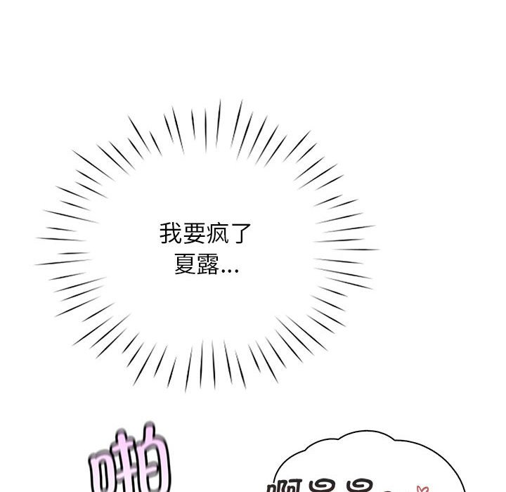 第28话 - 第118.jpg页