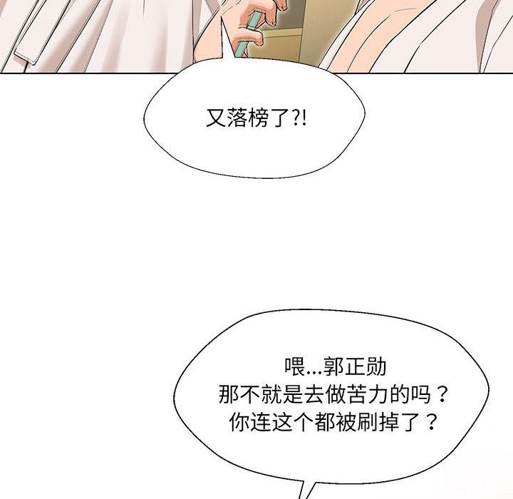 第1话 - 第12.jpg页