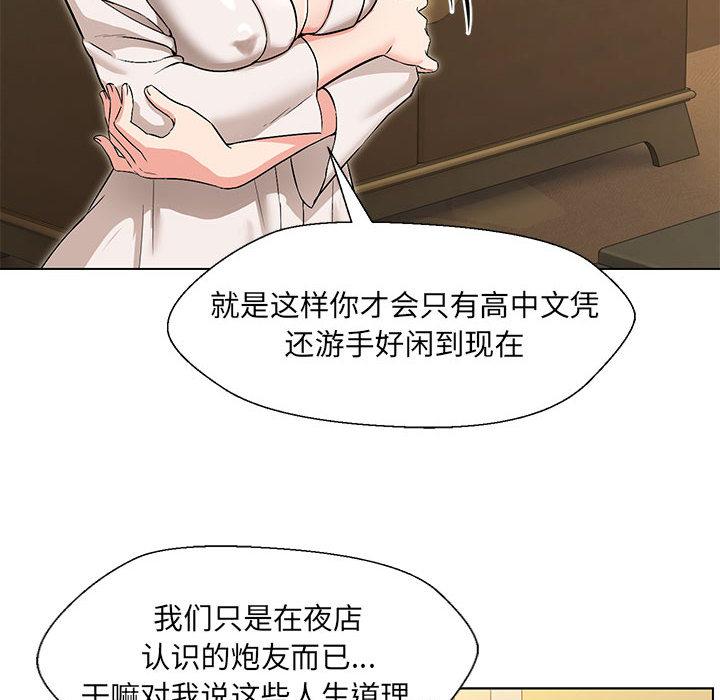 第1话 - 第18.jpg页