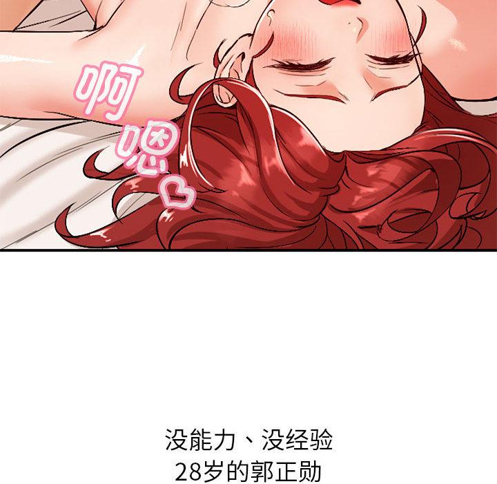 第1话 - 第42.jpg页