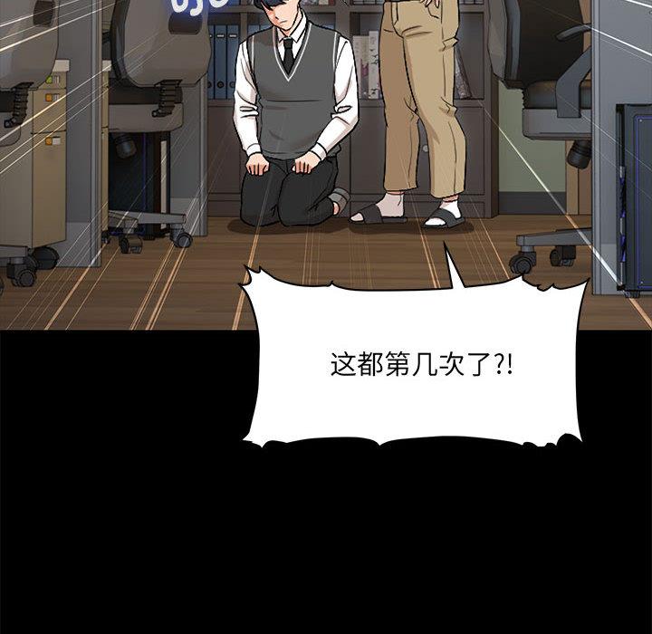 第1话 - 第54.jpg页