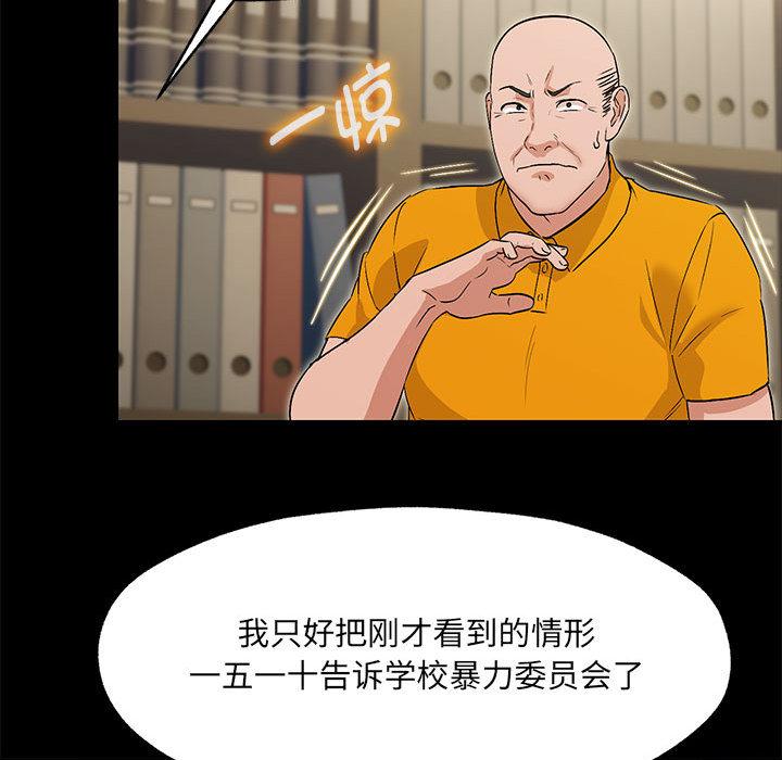 第1话 - 第85.jpg页