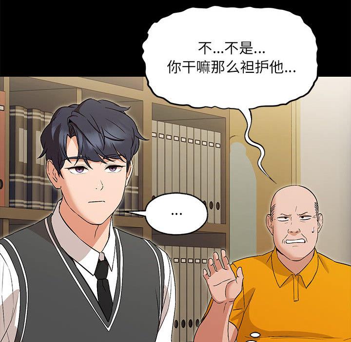 第1话 - 第88.jpg页
