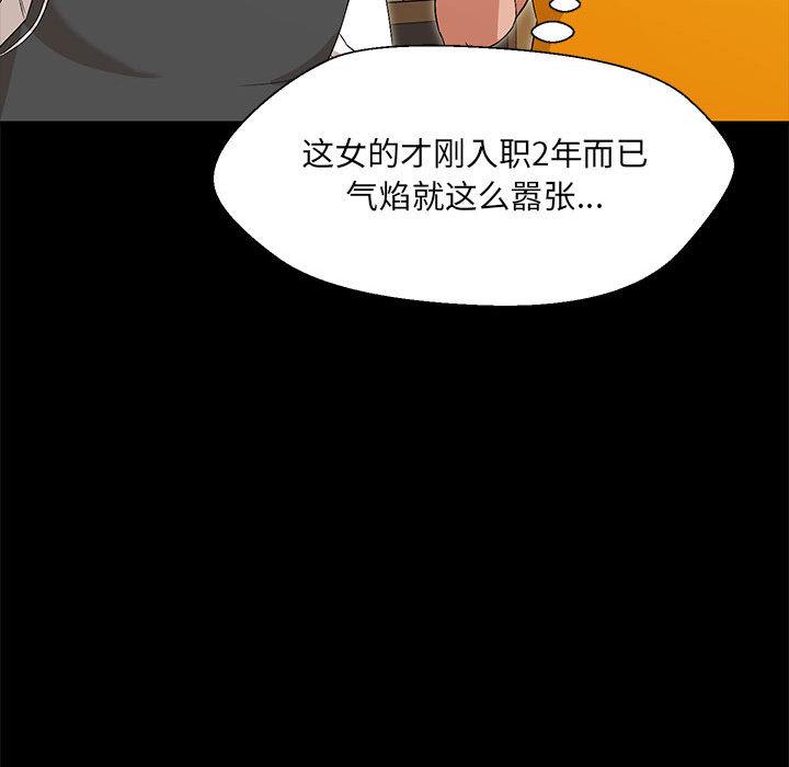 第1话 - 第89.jpg页