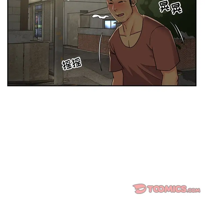 第8话 - 第26.jpg页