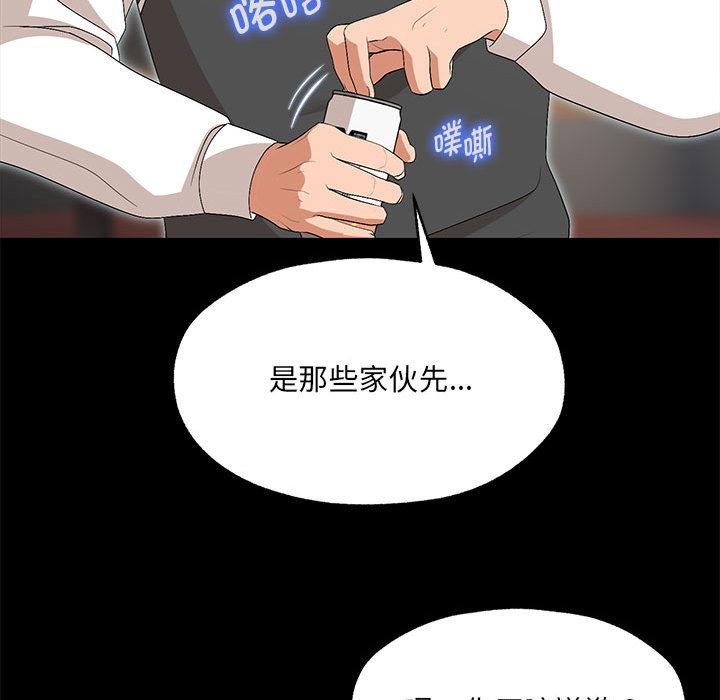 第1话 - 第104.jpg页