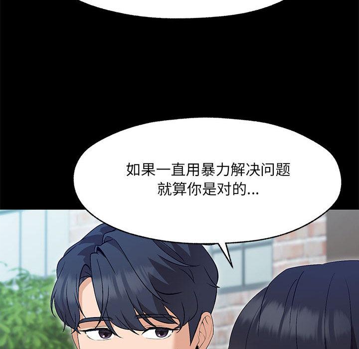 第1话 - 第111.jpg页