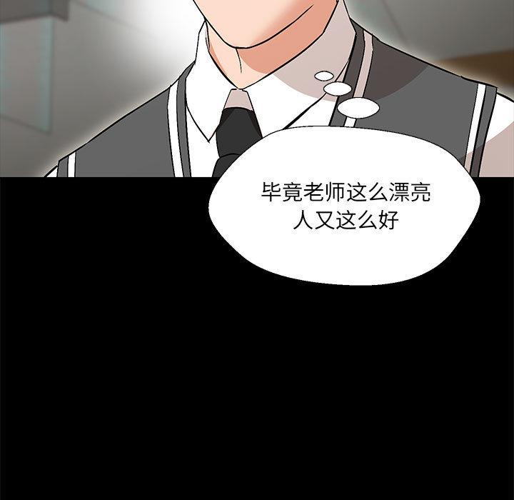 第2话 - 第34.jpg页