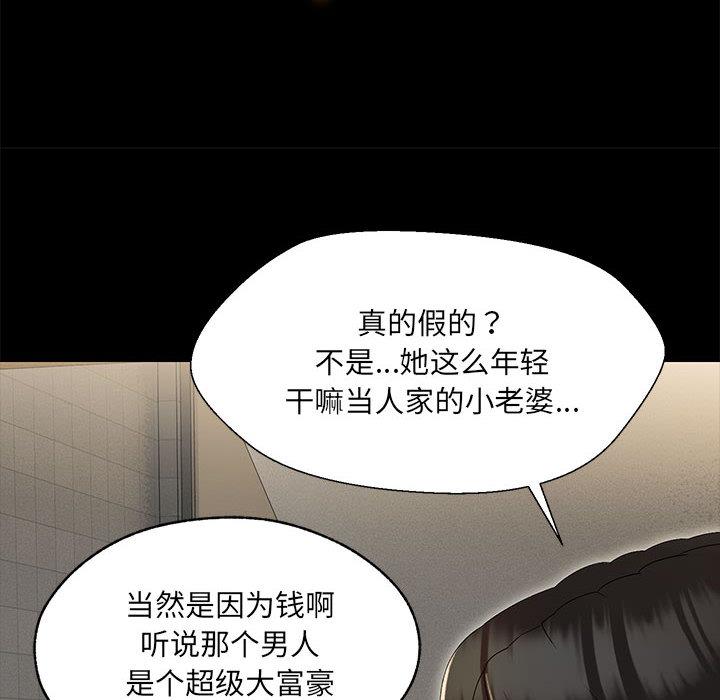第2话 - 第39.jpg页