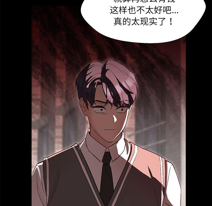 第2话 - 第42.jpg页