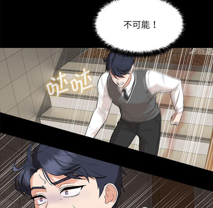 第2话 - 第44.jpg页