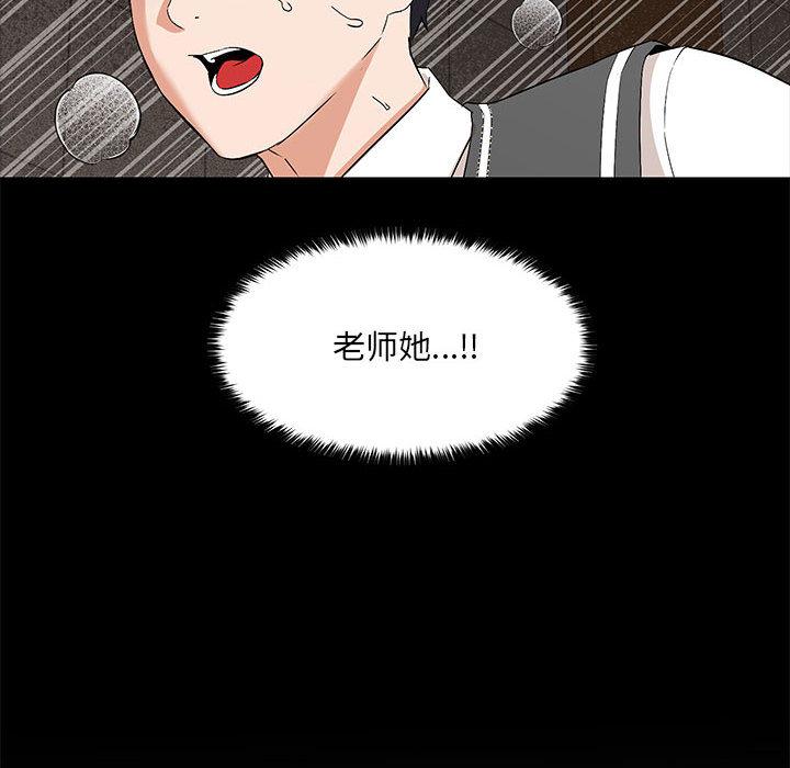 第2话 - 第45.jpg页