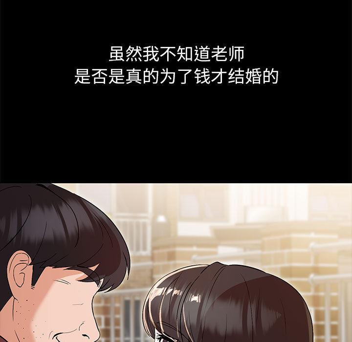 第2话 - 第48.jpg页