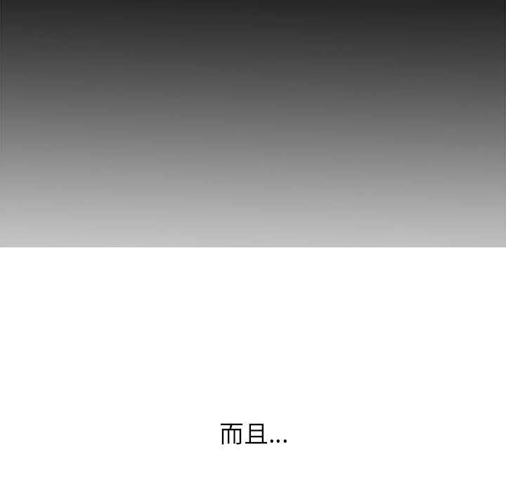 第2话 - 第53.jpg页
