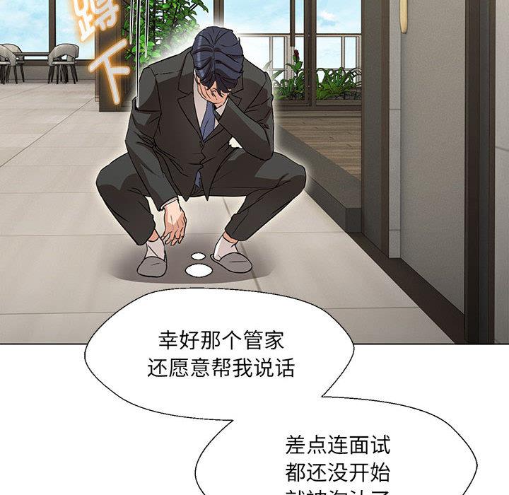 第2话 - 第87.jpg页