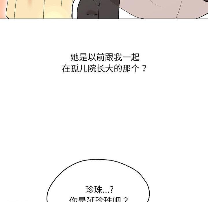 第2话 - 第98.jpg页