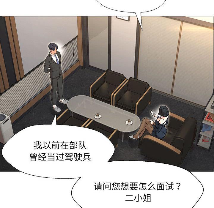 第2话 - 第139.jpg页