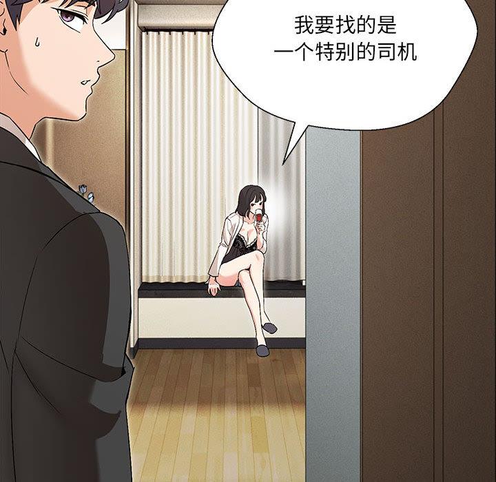 第2话 - 第191.jpg页