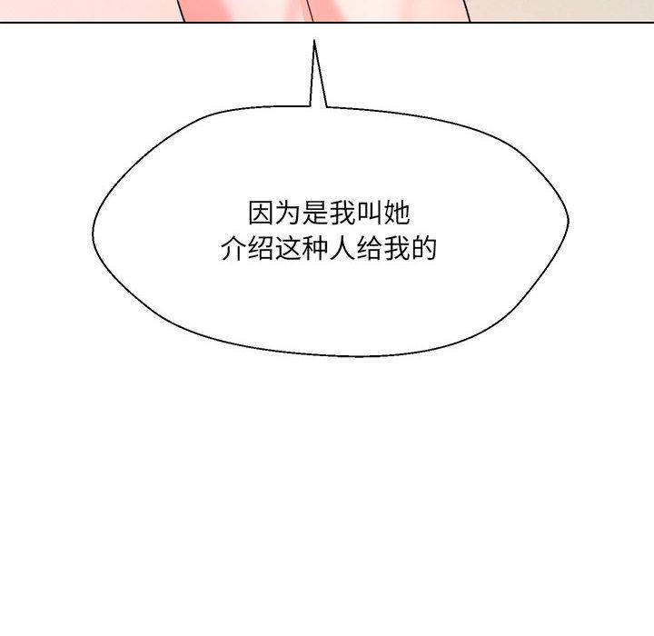 第2话 - 第203.jpg页