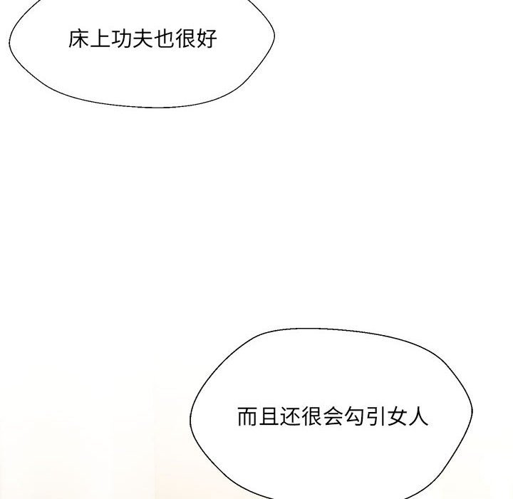 第3话 - 第6.jpg页