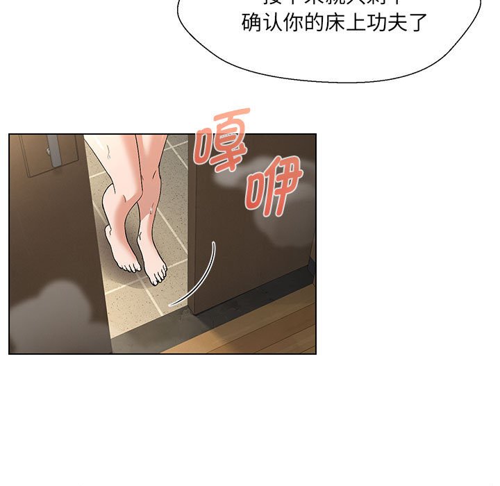 第3话 - 第11.jpg页