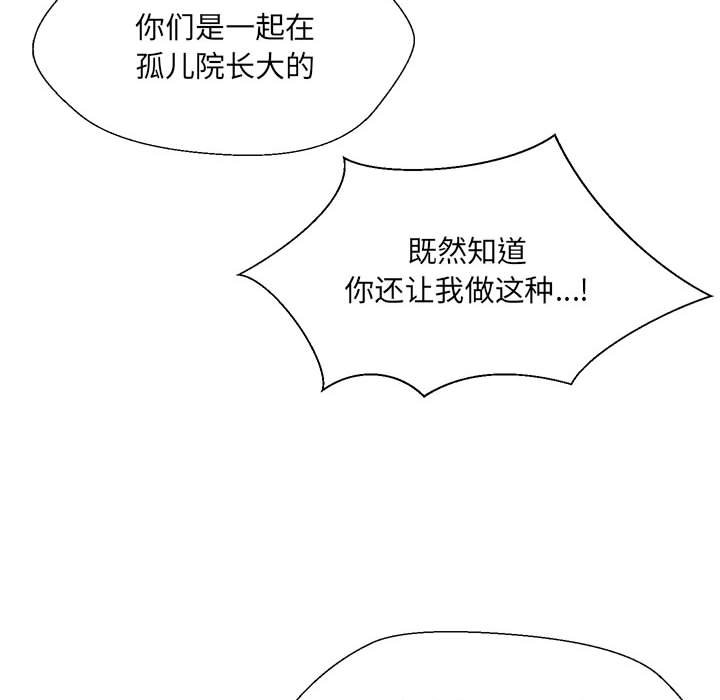 第3话 - 第29.jpg页