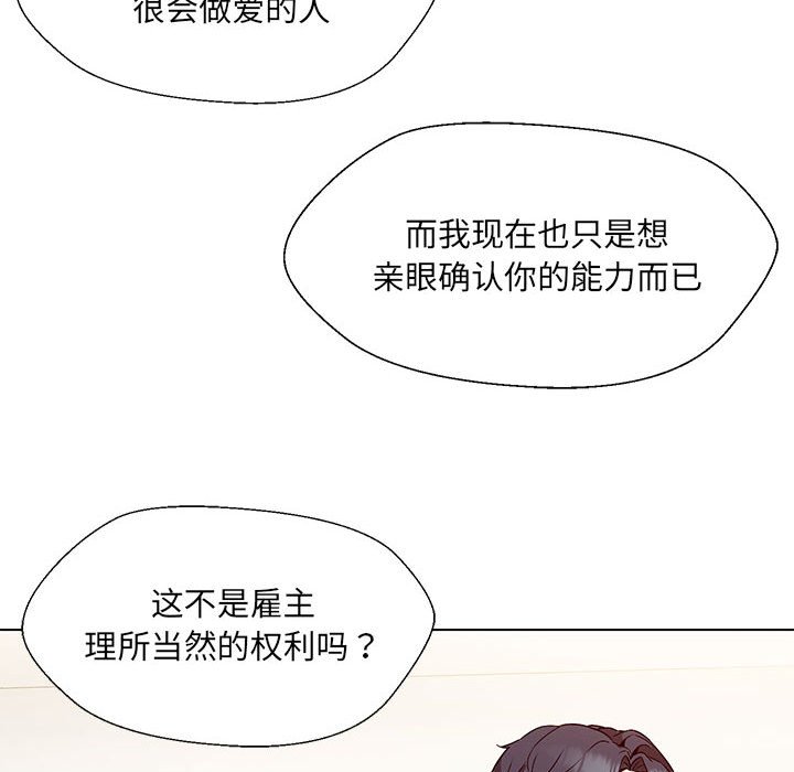 第3话 - 第31.jpg页