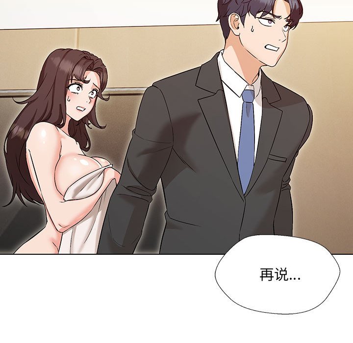 第3话 - 第32.jpg页
