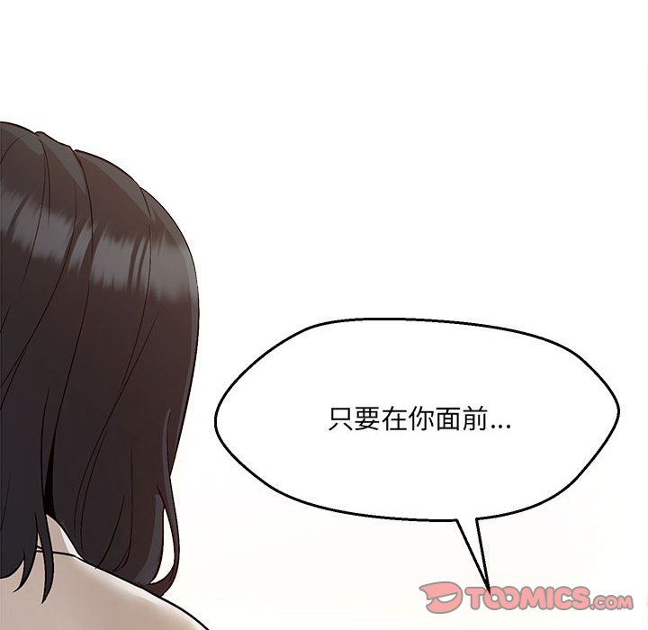 第3话 - 第48.jpg页