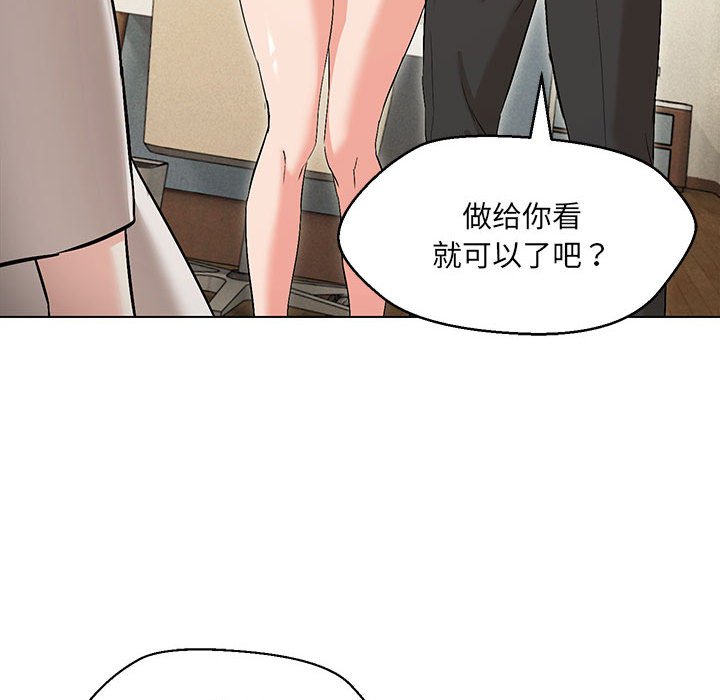 第3话 - 第52.jpg页