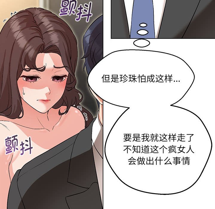 第3话 - 第54.jpg页