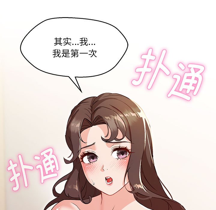 第3话 - 第72.jpg页