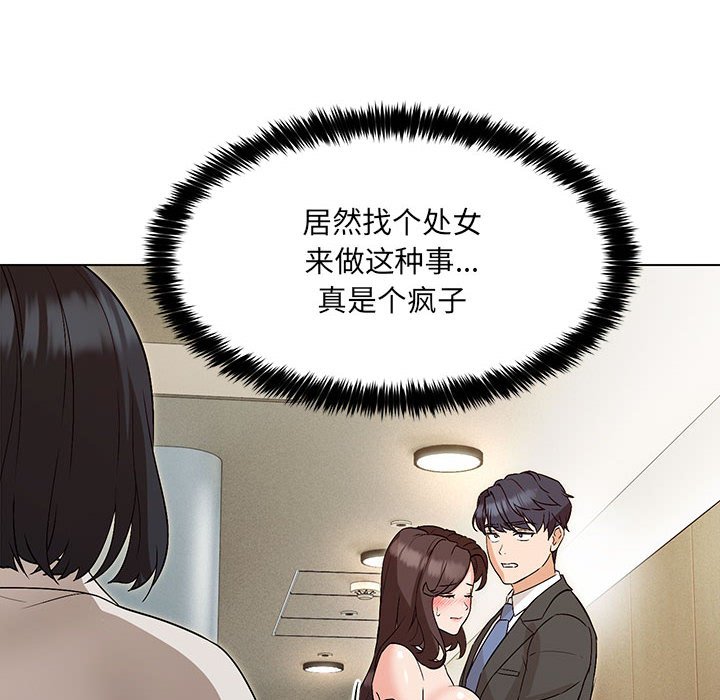 第3话 - 第77.jpg页