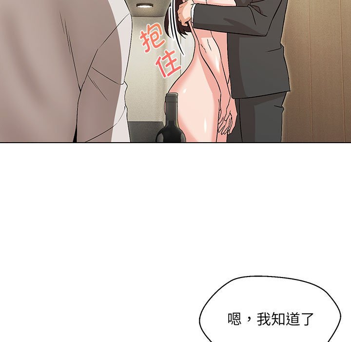 第3话 - 第78.jpg页