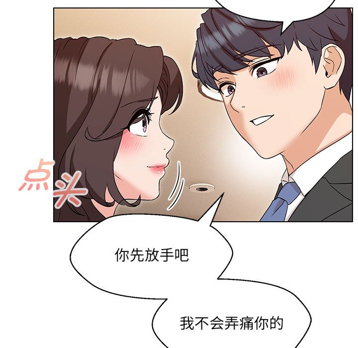 第3话 - 第79.jpg页