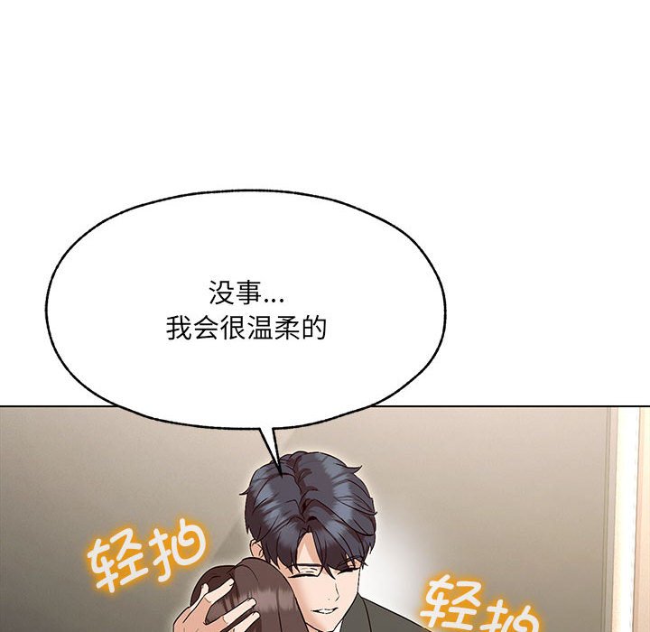 第3话 - 第97.jpg页