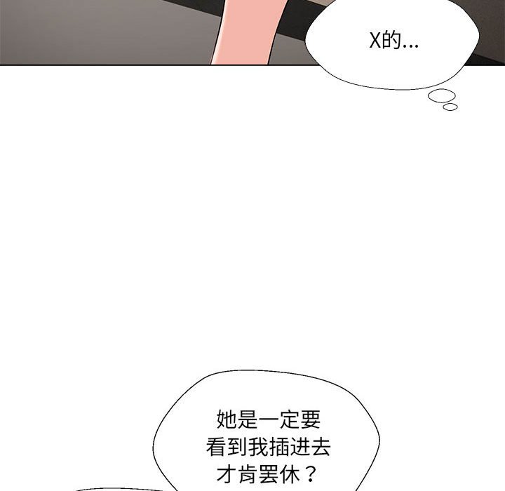 第3话 - 第112.jpg页