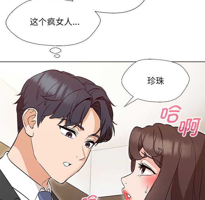 第3话 - 第113.jpg页