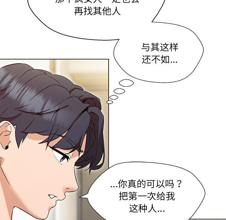 第3话 - 第115.jpg页
