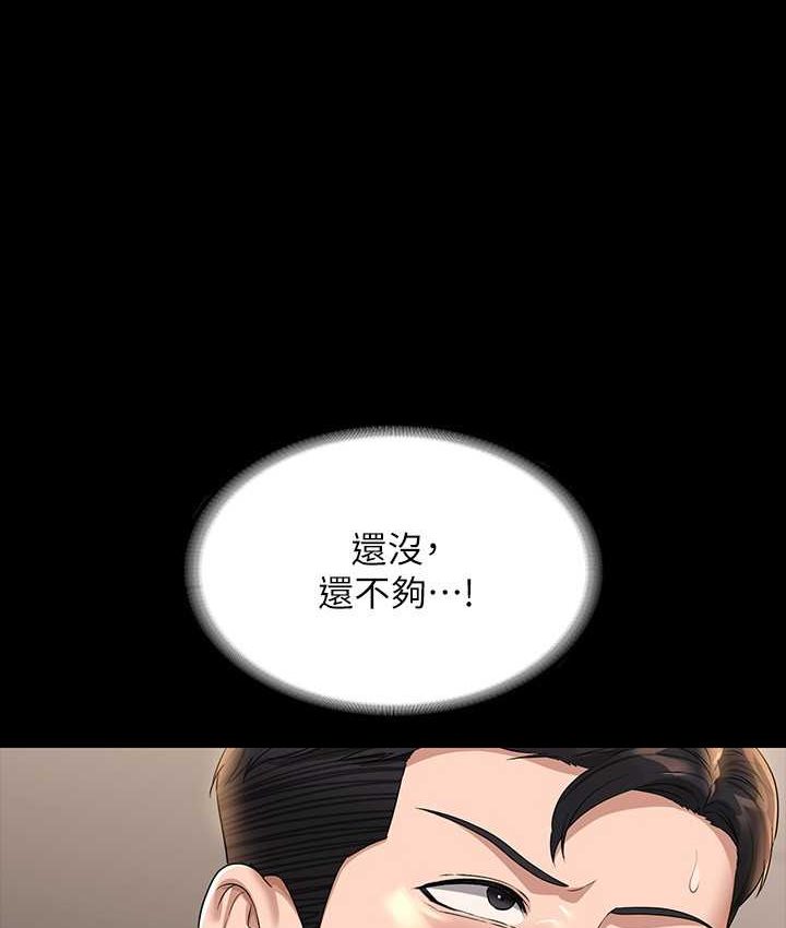 第116话-被老公偷拍情色影片 - 第1.jpg页