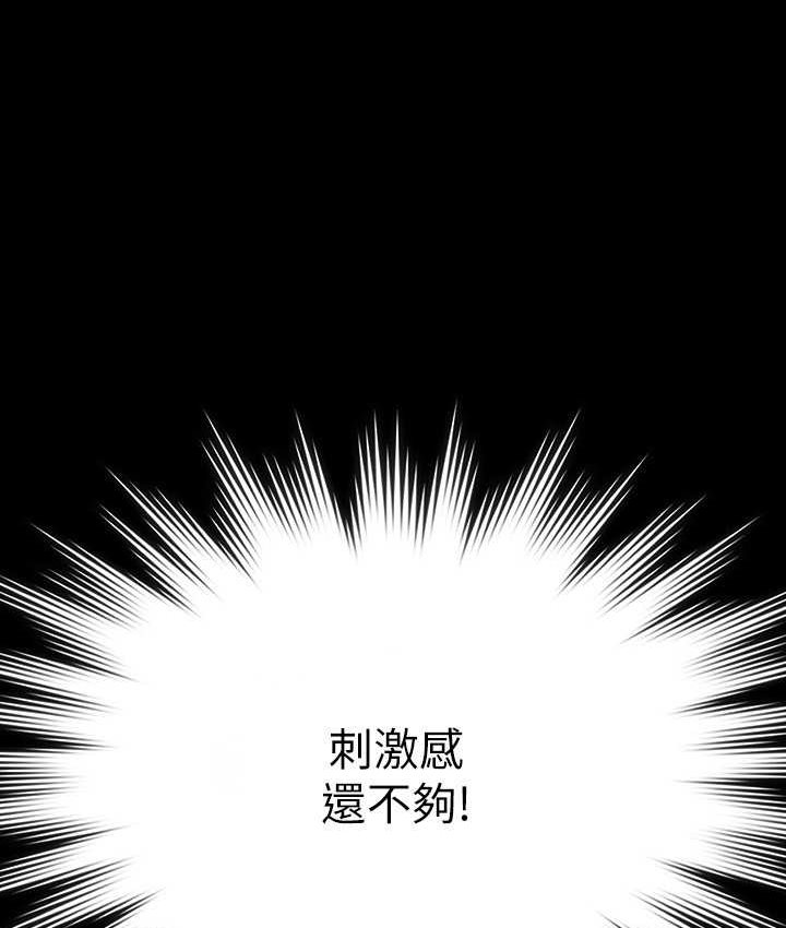 第116话-被老公偷拍情色影片 - 第3.jpg页