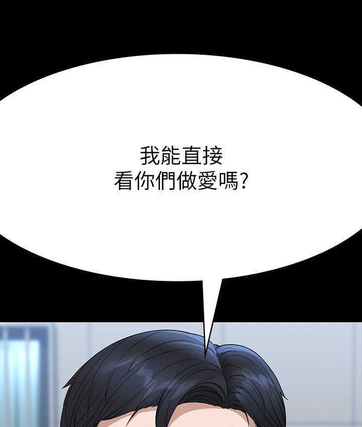 第116话-被老公偷拍情色影片 - 第7.jpg页