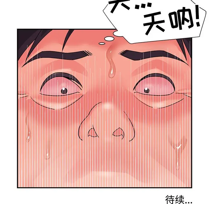 第9话 - 第104.jpg页
