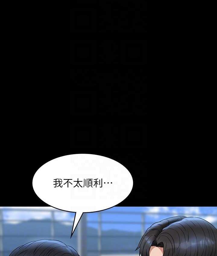 第116话-被老公偷拍情色影片 - 第18.jpg页
